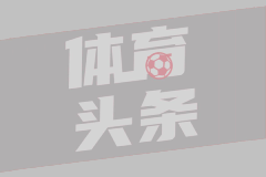 朱辰杰谈争冠：关注度放在自己身上，只有这样才能保留最后的希望